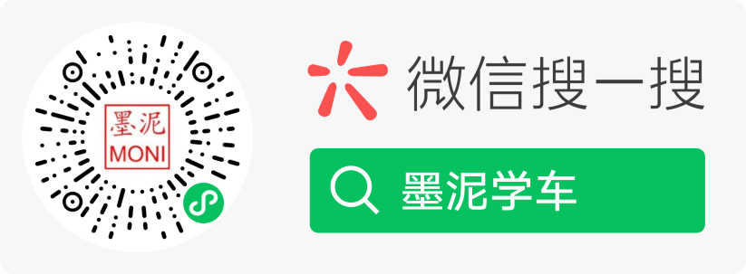 墨泥学车小程序二维码