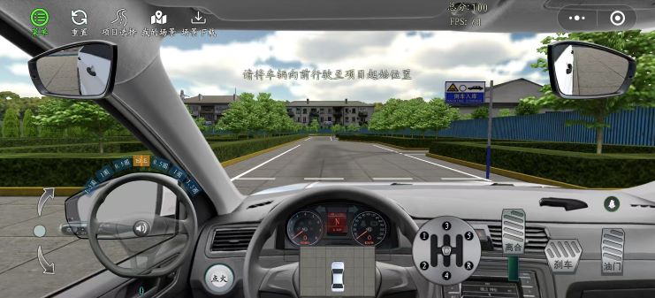 训练模式